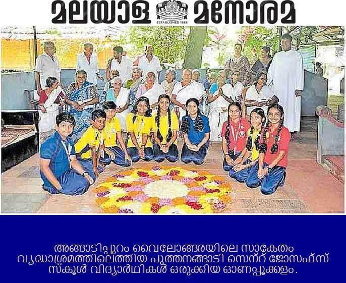 School Event