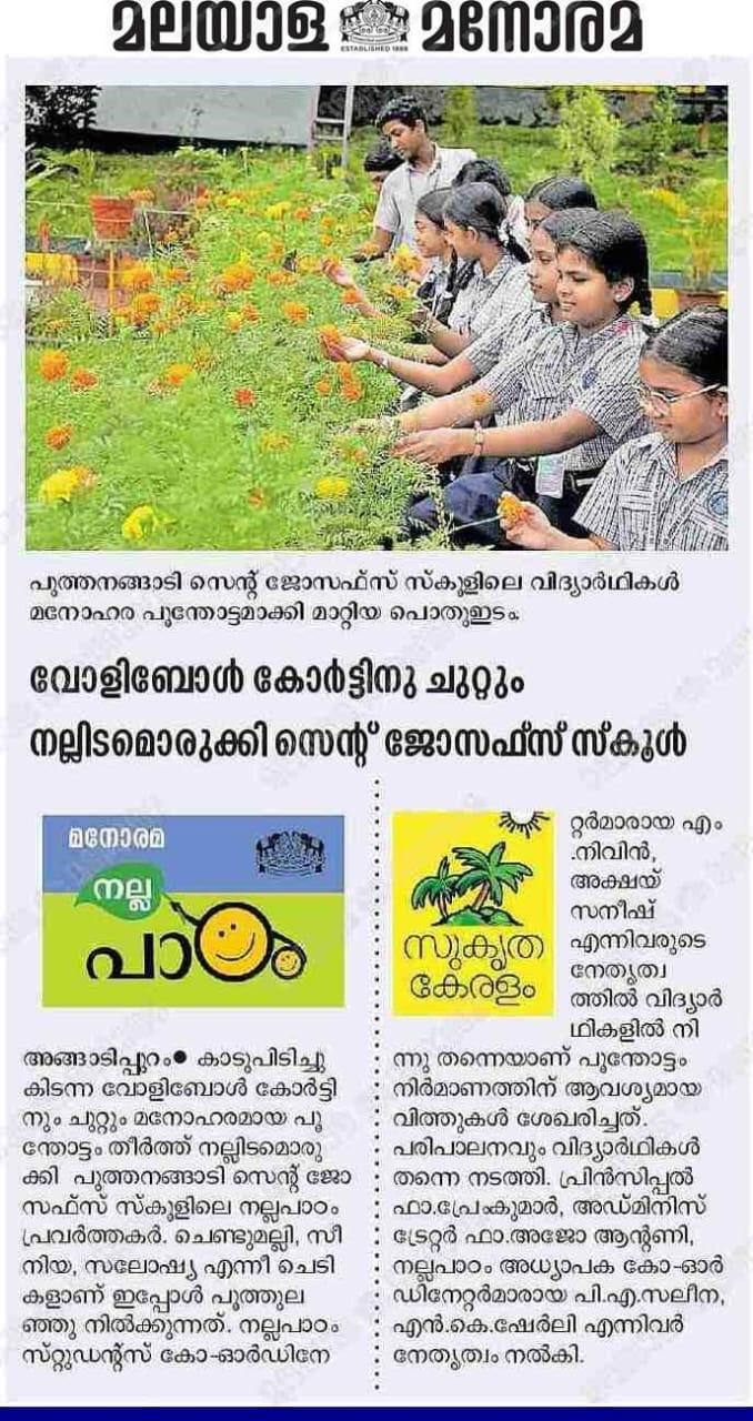 School Event