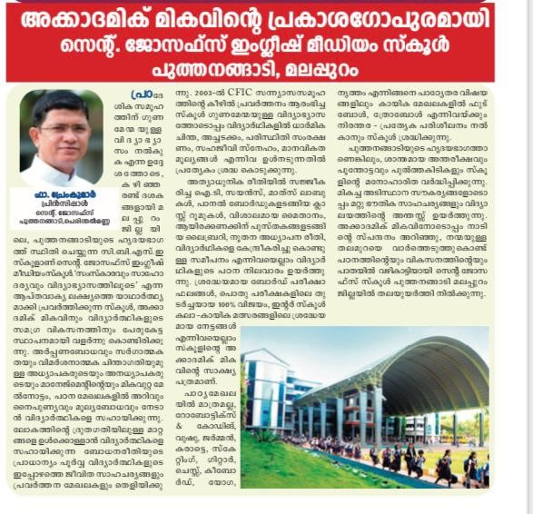 School Event