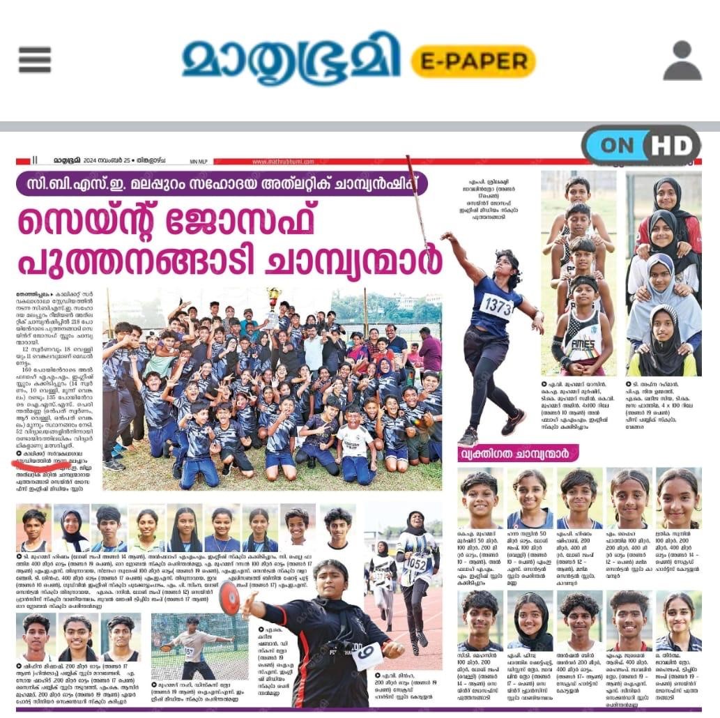 School Event